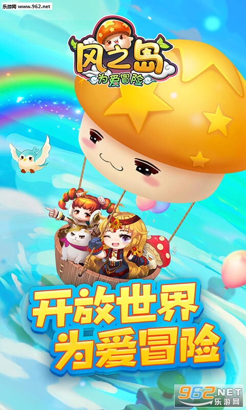 风之岛:为爱冒险手游安卓版截图1