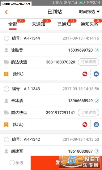 鑫淘快收安卓版截图0