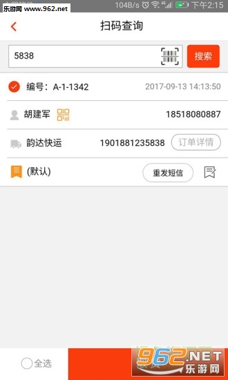 鑫淘快收安卓版截图1