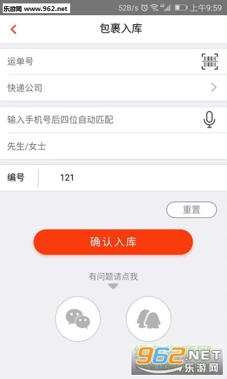鑫淘快收安卓版截图2