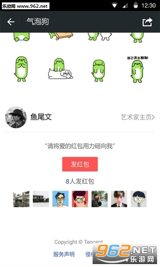 微信7.0.4版本官方版截图1