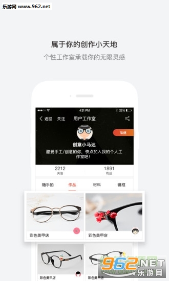 搭美眼镜设计软件截图1