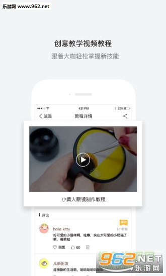 搭美眼镜设计软件截图0