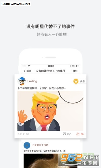搭美眼镜设计软件截图2