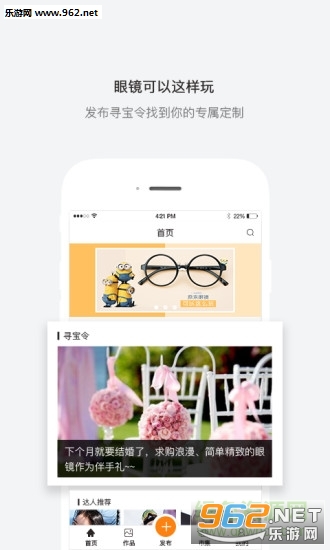 搭美眼镜设计软件截图3