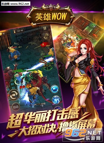 英雄WOW变态BT版截图0