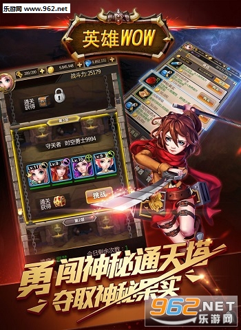 英雄WOW变态BT版截图1