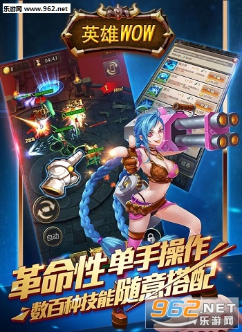 英雄WOW变态BT版截图2