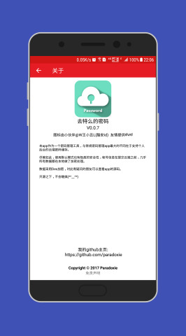 ȥ��ô�����밲׿��v0.0.4��ͼ3
