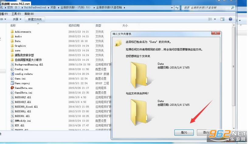 金庸群侠传5穿越前传mod截图1