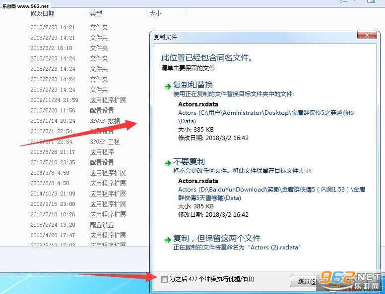 金庸群侠传5穿越前传mod截图2