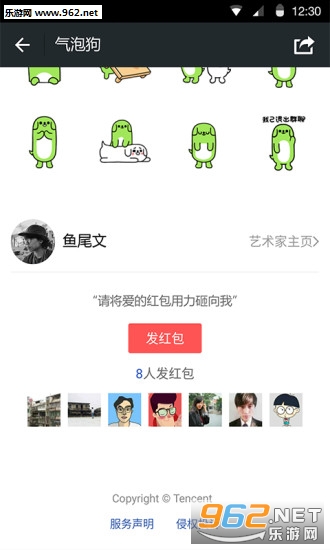 多开助手(微信6.3.8永不升级版)截图0