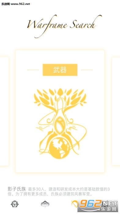 WF国际服app截图2