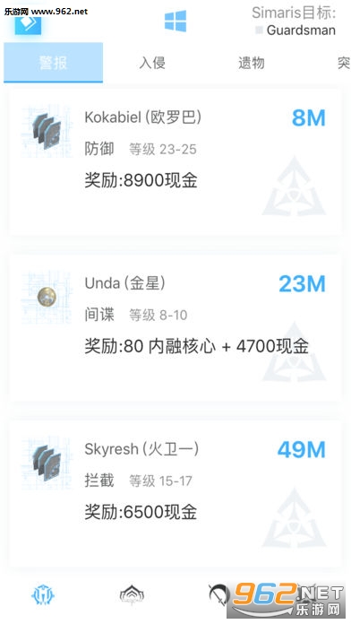 WF国际服app截图1