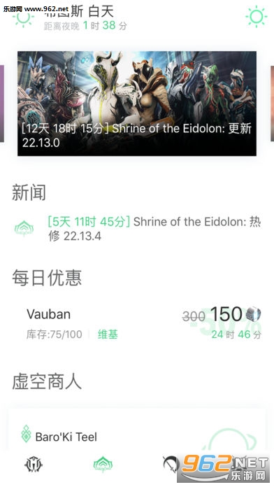 WF国际服app截图3