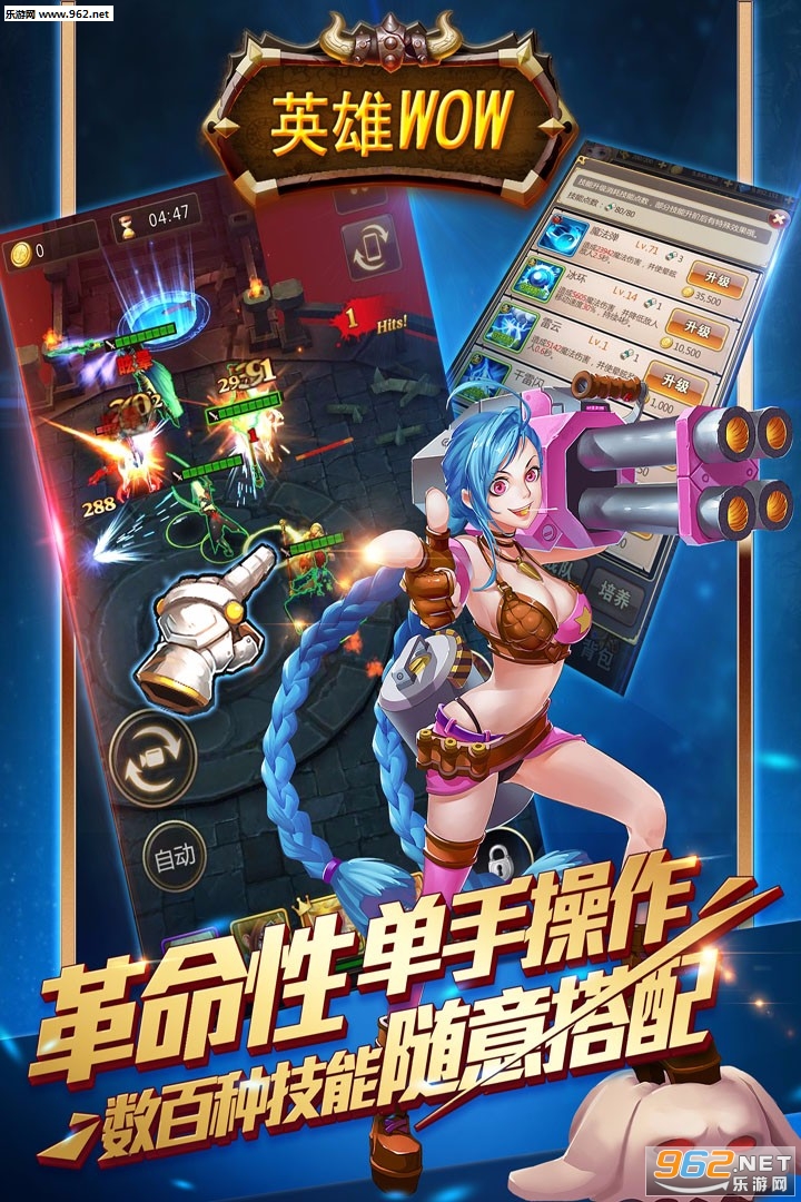 英雄WOWBT公益服截图0