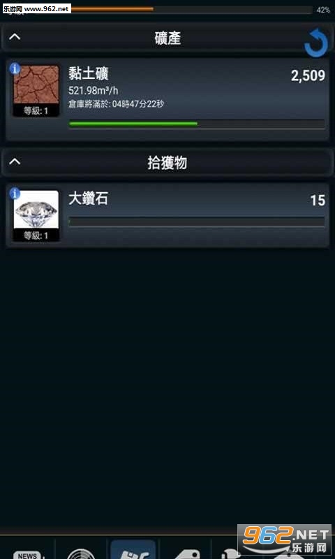 Resources(资源手游安卓版)截图3