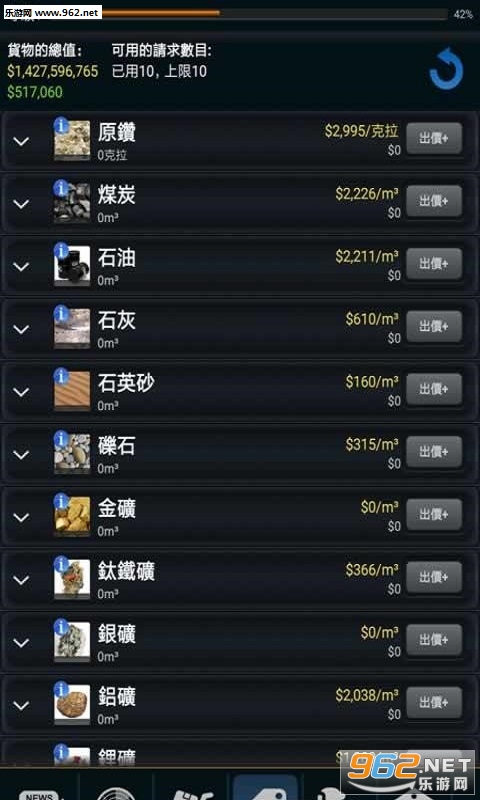 Resources(资源手游安卓版)截图2