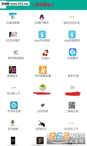 离境魔盒app截图0