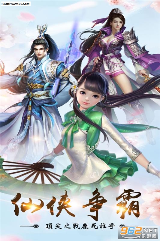 幻境缘安卓版截图1