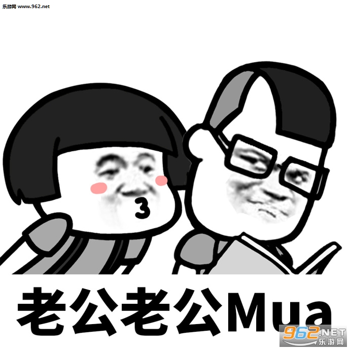 抖音老公老公Mua图片截图5