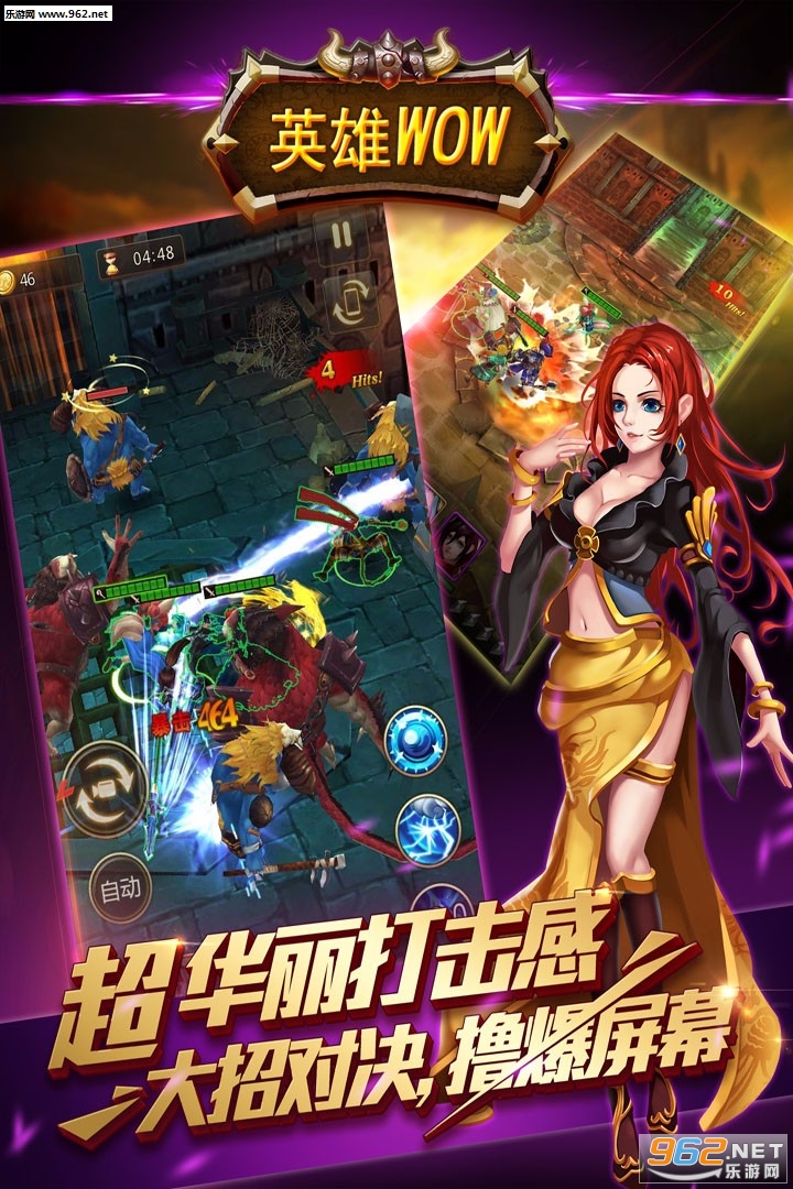 英雄WOWBT变态版截图1
