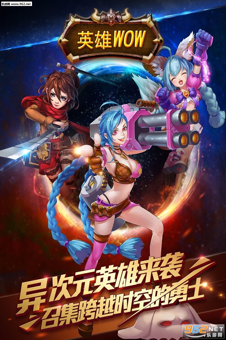 英雄WOWBT变态版截图2