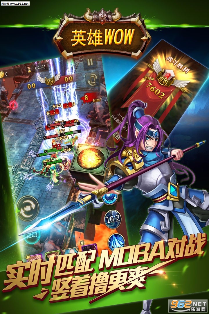 英雄WOWBT变态版截图3