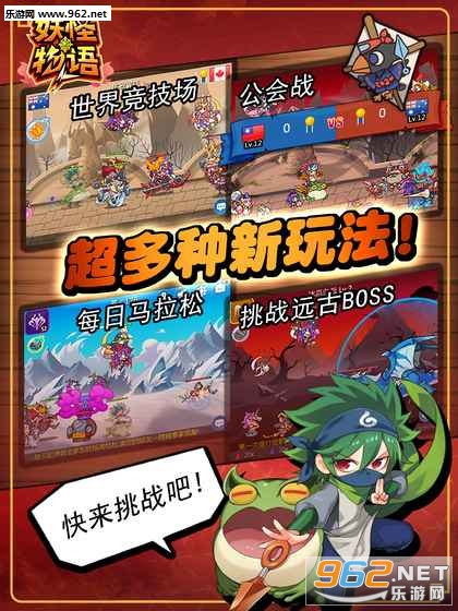 妖怪物语国服官方版截图0