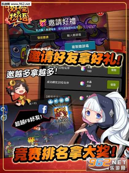 妖怪物语国服官方版截图1