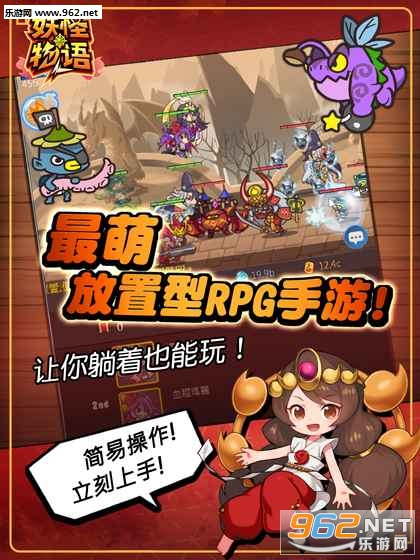 妖怪物语国服官方版截图2