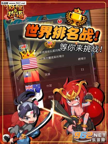 妖怪物语国服官方版截图3