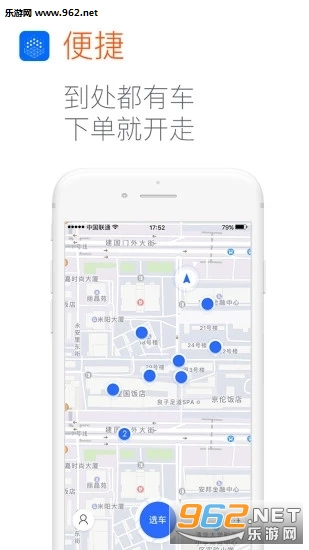 百分百行app截图2