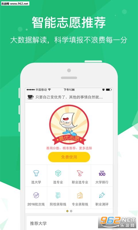 2018�п�ͨ�ֻ���v2.9.3��ͼ0