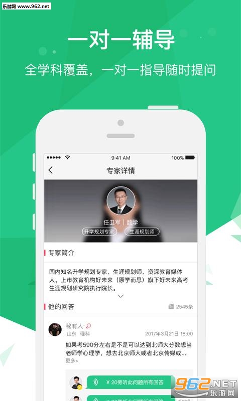 2018�п�ͨ�ֻ���v2.9.3��ͼ1