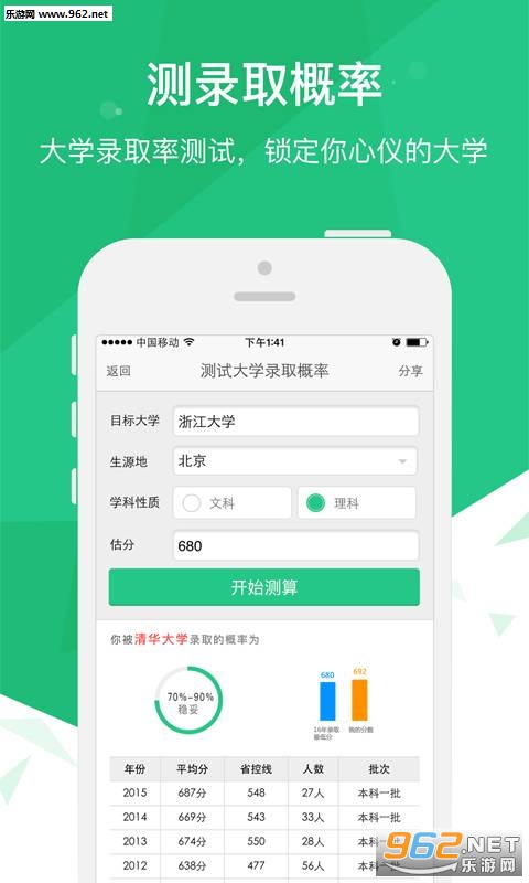 2018�п�ͨ�ֻ���v2.9.3��ͼ3