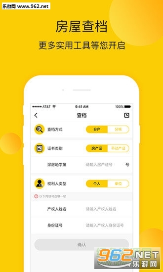 皇家经纪安卓版截图0