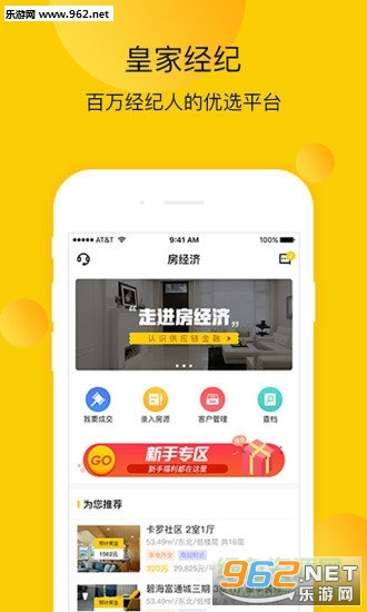 皇家经纪安卓版截图2