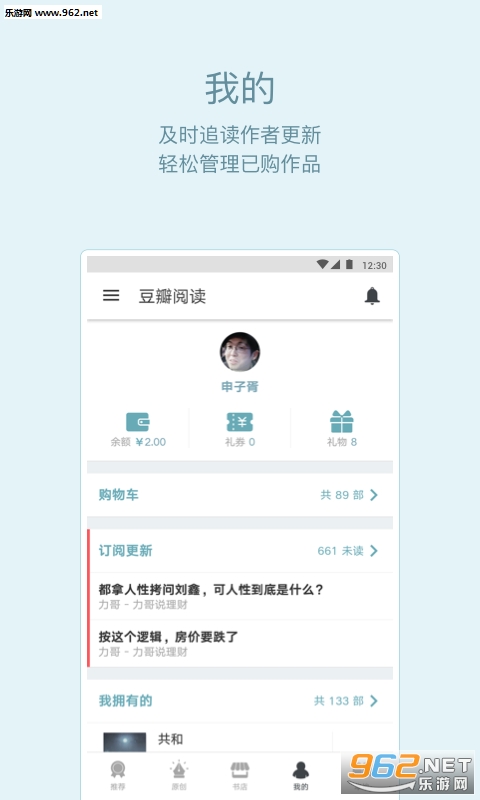 �����Ķ���׿��v4.2.1��ͼ3