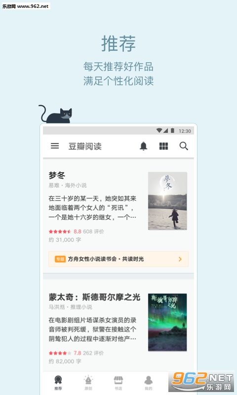 �����Ķ���׿��v4.2.1��ͼ0