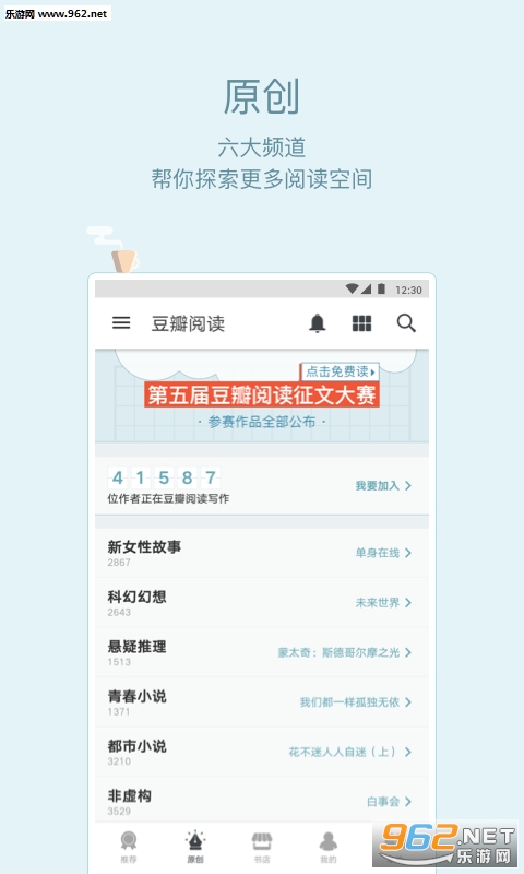 �����Ķ���׿��v4.2.1��ͼ1