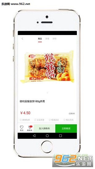 �۳��̳ǰ�׿��1.9��ͼ0