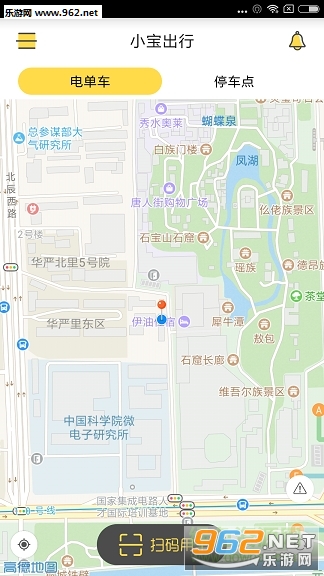 小宝出行安卓版截图0