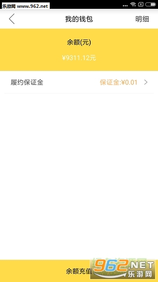 小宝出行安卓版截图2