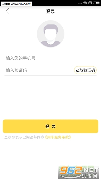 小宝出行安卓版截图1