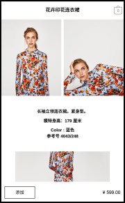 zara���ΰ�׿��v3.5.1��ͼ2