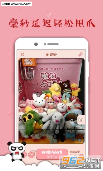 抓娃娃大战app截图1