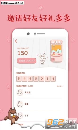 抓娃娃大战app截图2