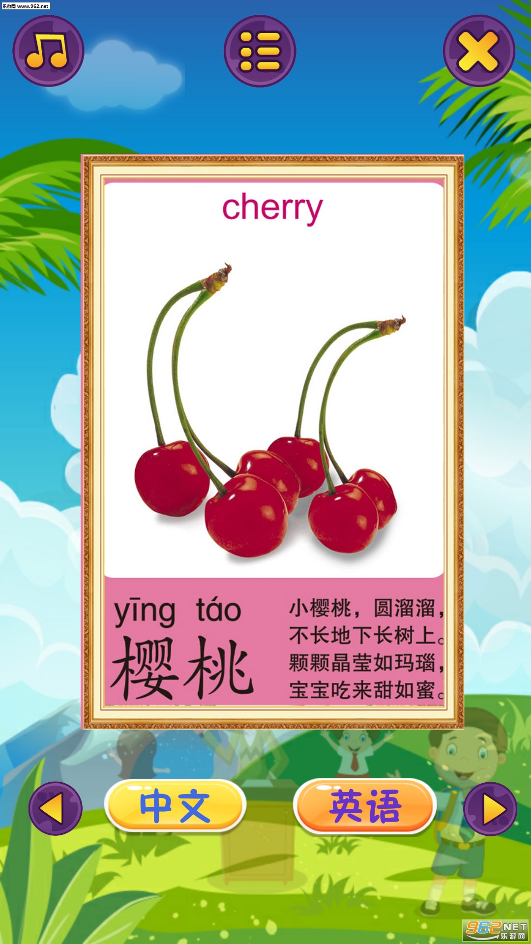 儿童早教乐园app截图2