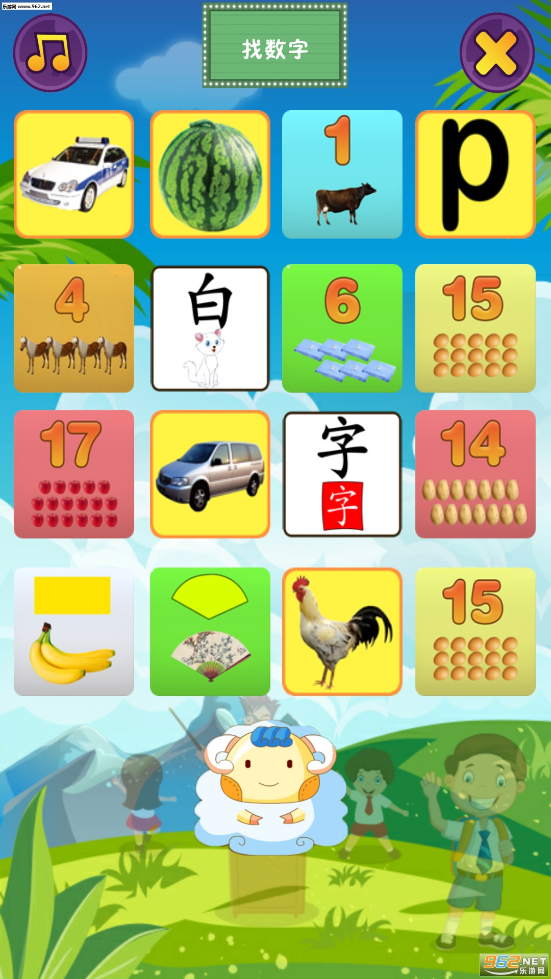 儿童早教乐园app截图3
